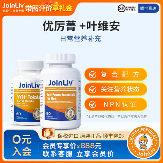 优厉菁+叶维安 商品图0