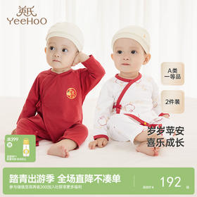 英氏【岁岁苹安哈衣2件装】满月婴儿衣服纯棉四季连体衣红色喜庆