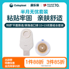 【上新】特舒平面肠道/尿路造口1698/1759 2833半月无忧套装【康乐保官方商城】 商品缩略图0