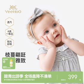 【商场同款】英氏婴儿连体衣夏季新款女宝短袖哈衣宝宝纯棉爬服