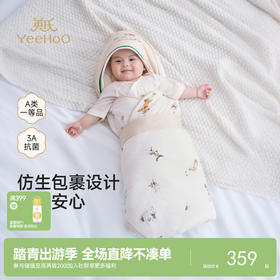 【商场同款】英氏婴儿抱被新生儿包单新款男宝女宝四季抗菌抱毯