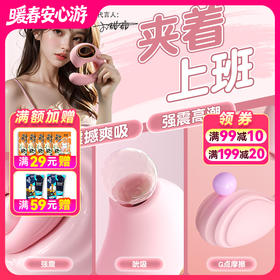 谜姬 海豚吮吸棒震动棒