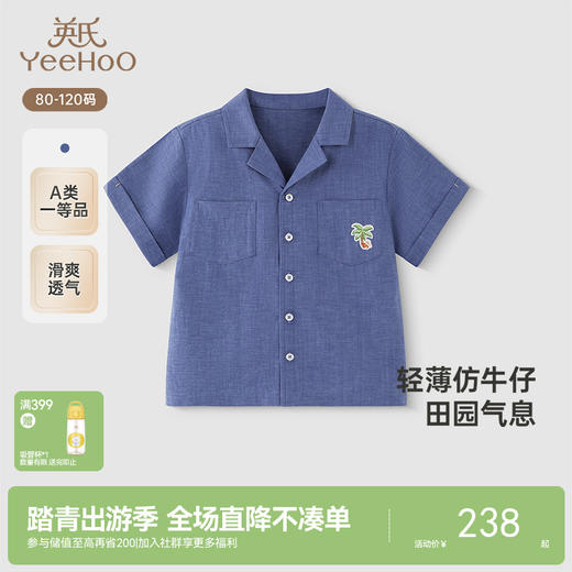 【商场同款】英氏儿童衬衫夏季短袖透气男童休闲上衣衬衫新款 商品图0