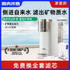 【支持试用！加自来水出矿物质水】【一台=净水器+饮水机+烧水壶+恒温壶+保温杯】家里泉天山AI智能款矿泉机【台式免安装】即热式RO反渗透净水机 水质符合国家标准 2年质保 一年以换代修 商品缩略图0