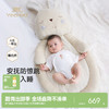 【防惊跳】英氏儿童床垫婴儿用品四季可用兔子卡通舒适亲肤新生宝宝婴儿床垫 商品缩略图0