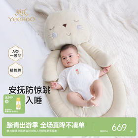 【防惊跳】英氏儿童床垫婴儿用品四季可用兔子卡通舒适亲肤新生宝宝婴儿床垫