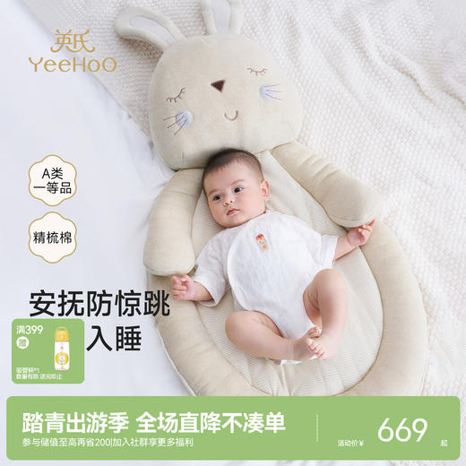 【防惊跳】英氏儿童床垫婴儿用品四季可用兔子卡通舒适亲肤新生宝宝婴儿床垫 商品图0