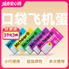 Mr.heer荷尔先生便携口袋飞机蛋 商品缩略图0