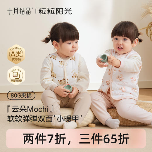 粒粒阳光婴儿马甲秋冬男女宝宝新生儿童坎肩夹棉保暖背心 商品图0