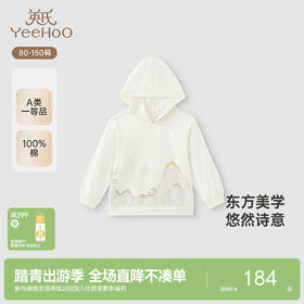 【商场同款】英氏儿童卫衣春夏透气长袖男童连帽卫衣纯棉中式上衣