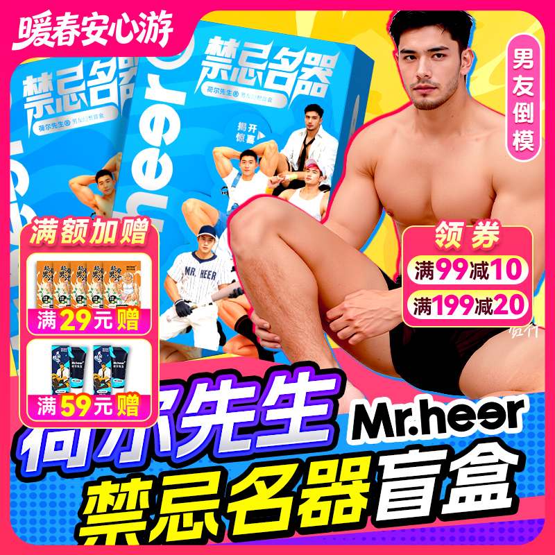 荷尔先生禁忌名器盲盒肉感臀模榨汁飞机杯真人复刻赠人物周边