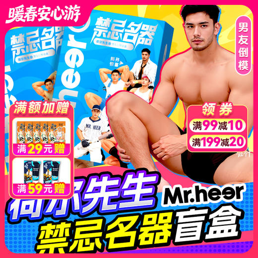 荷尔先生禁忌名器盲盒肉感臀模榨汁飞机杯真人复刻赠人物周边 商品图0