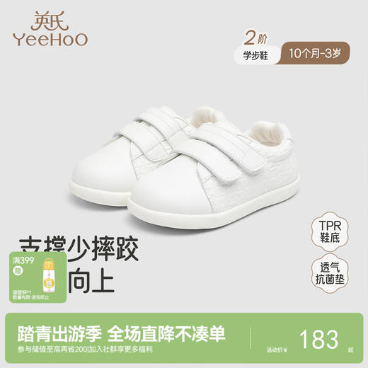 【商场同款】英氏儿童鞋新款男童休闲鞋防滑软底女童小白鞋学步鞋 商品图0