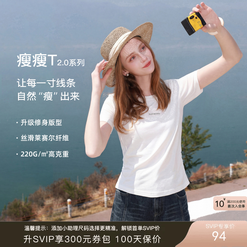 【瘦瘦T】三彩2026夏季新款字母印花T恤修身短款圆领短袖上衣M