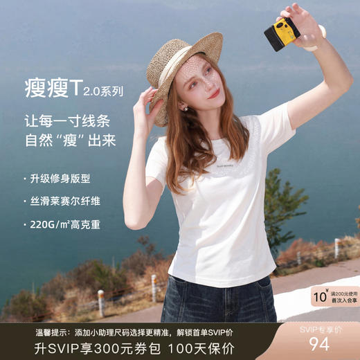 【瘦瘦T】三彩2026夏季新款字母印花T恤修身短款圆领短袖上衣M 商品图0