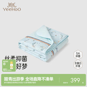 【商场同款】英氏儿童床品被子大尺寸婴儿被子5A抗菌幼儿园被子