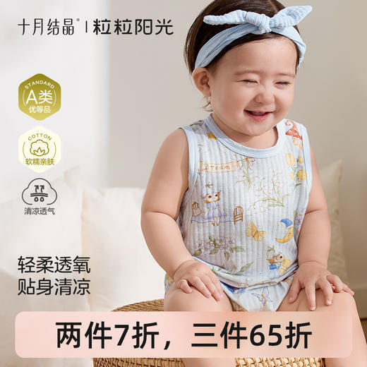 粒粒阳光婴儿衣服包屁衣春夏季哈衣爬服无袖背心宝宝衣服 商品图0