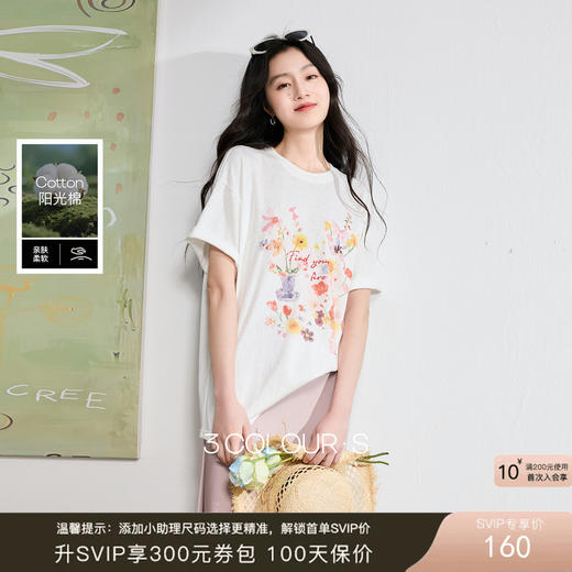 三彩2026夏季新款圆领印花T恤落肩袖宽松上衣套头休闲S 商品图0