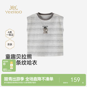 【商场同款】英氏男童背心夏新款打底衫儿童透气薄款背心内搭无袖