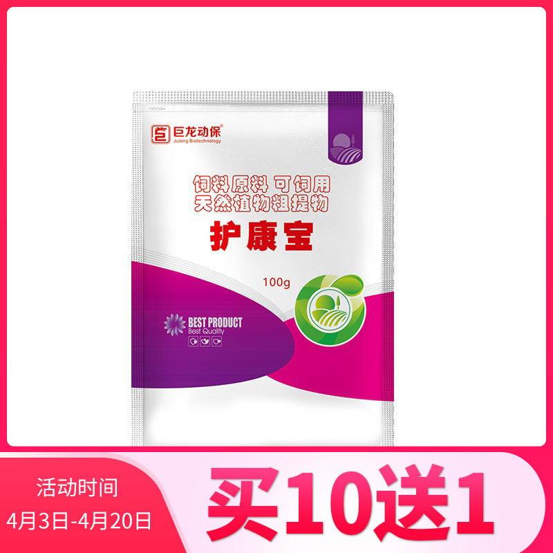 【护康宝】巨龙和仕康鸡鸭鹅禽用肾病肝病霉菌等因素导致的肝肾损伤 100g/袋