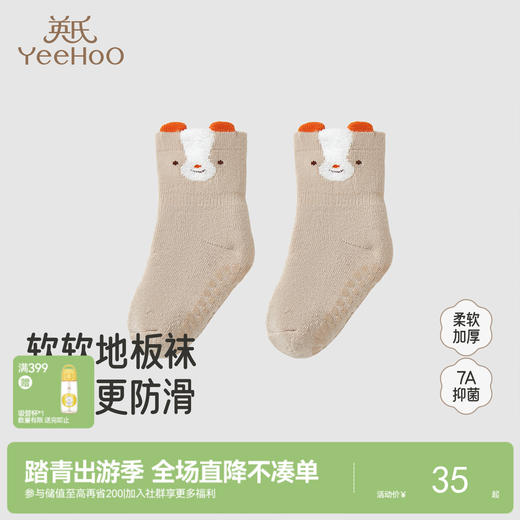 【商场同款】英氏儿童袜子毛巾袜宝宝地板袜秋冬保暖舒适亲肤新款 商品图0
