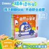 【点读版】2-3岁认知启蒙 宝宝巴士认知绘本-职业篇4册（不含笔） 商品缩略图0