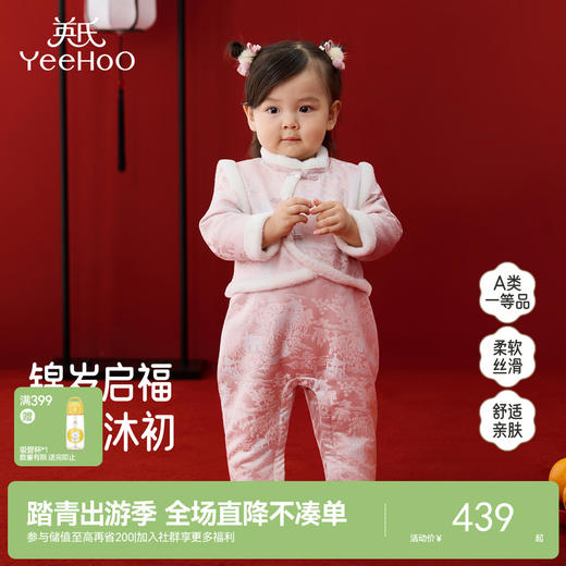 英氏婴儿哈衣新生儿爬服冬季保暖新中式可爱长袖拜年服喜庆新款 商品图0