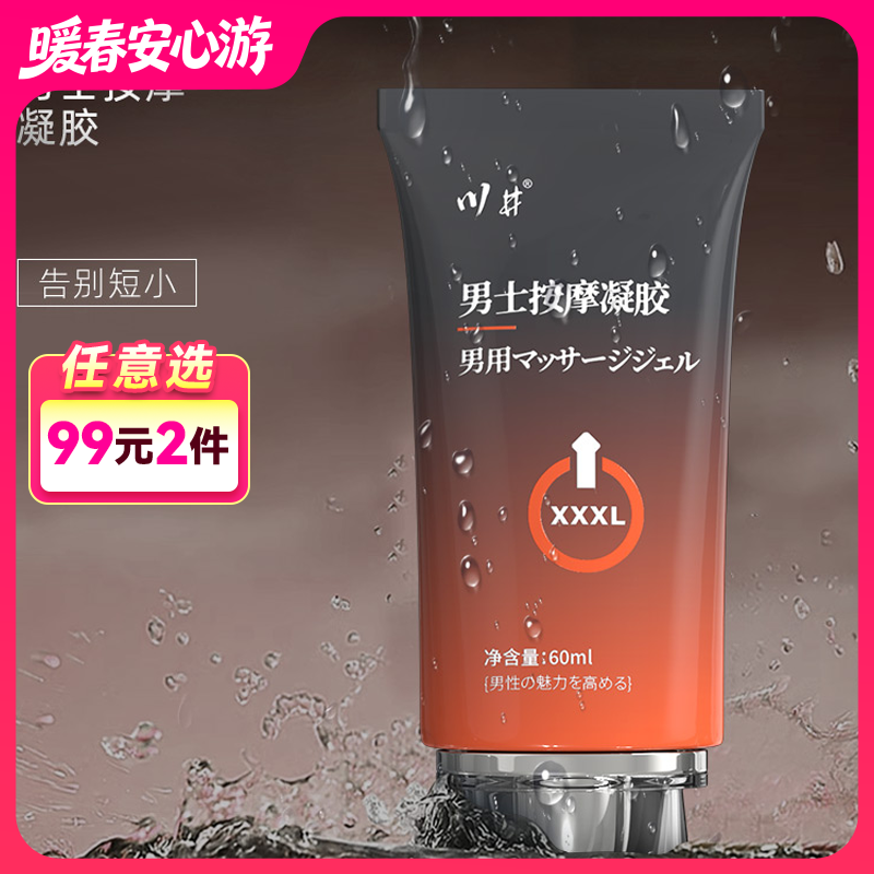 川井增大膏60ml【药房直供】