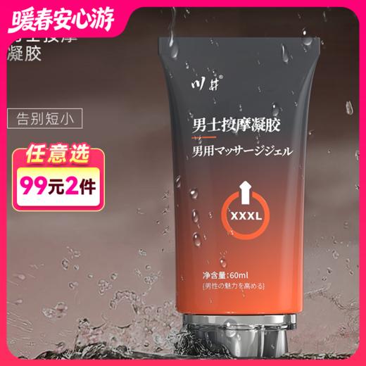川井增大膏60ml【药房直供】 商品图0