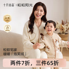 粒粒阳光儿童睡衣秋冬加绒外穿家居服保暖加厚半边绒套装