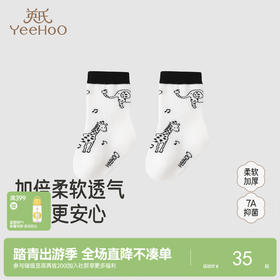 【商场同款】英氏儿童短袜秋冬7A光能抗菌加厚保暖舒适新款宝宝