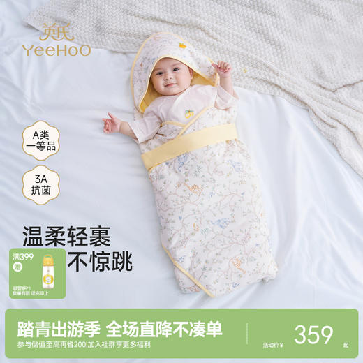 【商场同款】英氏婴儿抱被男宝女宝四季抗菌抱毯新生儿包单新款 商品图0