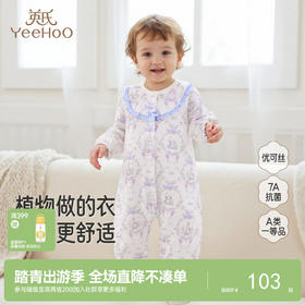 【7A抗菌+优可丝】英氏婴儿衣服四季连体衣男女童长袖爬服新款新生儿衣服