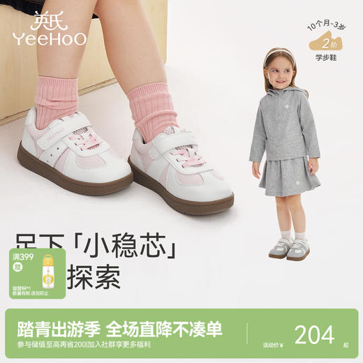 英氏童鞋儿童板鞋春秋新款稳步鞋软底男童女童宝宝鞋 商品图0