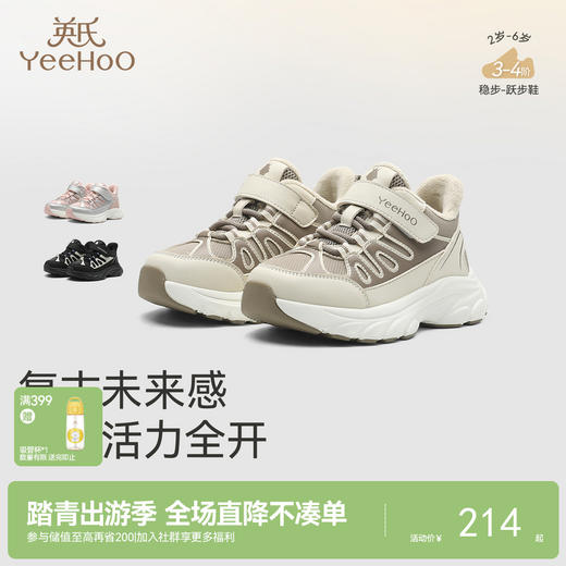 英氏幼儿稳步鞋运动鞋女童抗菌秋冬加绒保暖男童休闲鞋时尚潮流 商品图0