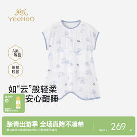 【商场同款】英氏婴儿睡袋春夏款宝宝分腿睡袋莫代尔新生儿防踢被