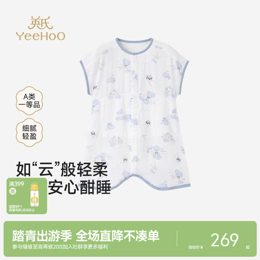 【商场同款】英氏婴儿睡袋春夏款宝宝分腿睡袋莫代尔新生儿防踢被 商品图0