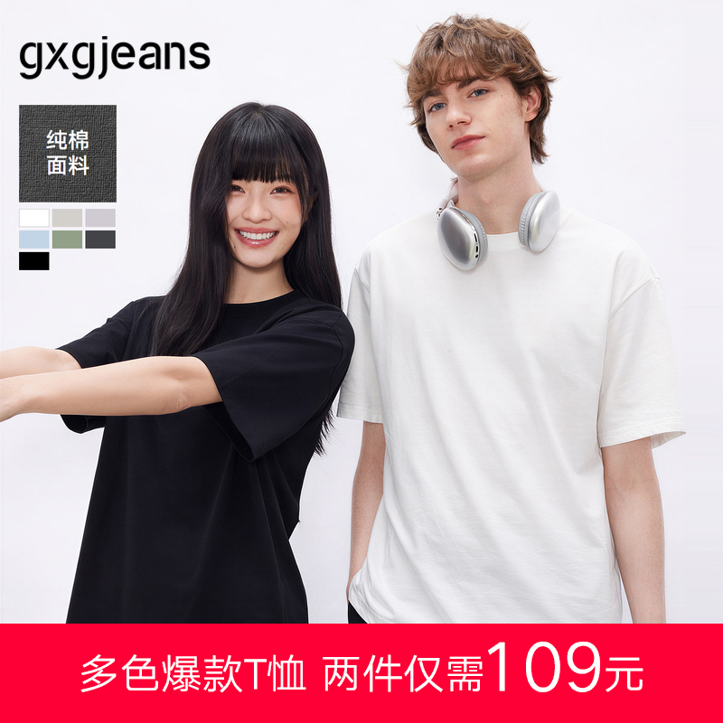 gxgjeans男装  【100%棉】多色基础打底圆领纯色舒适柔软短袖T恤男生上衣 26夏新品