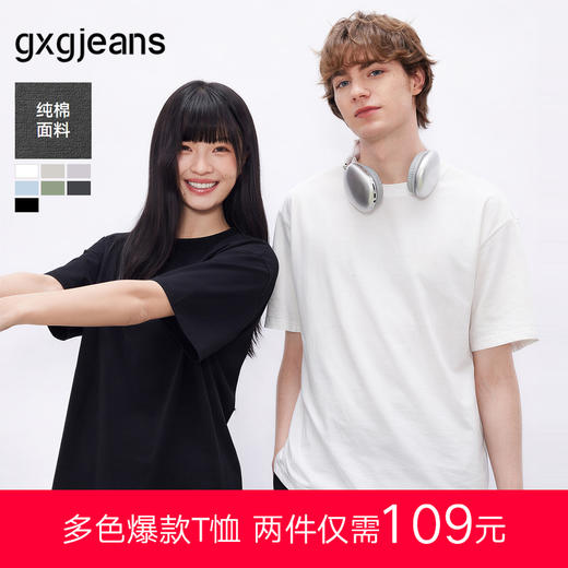gxgjeans男装  【100%棉】多色基础打底圆领纯色舒适柔软短袖T恤男生上衣 26夏新品 商品图0