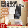 全棉超柔毛浴巾（字母刺绣） 商品缩略图0