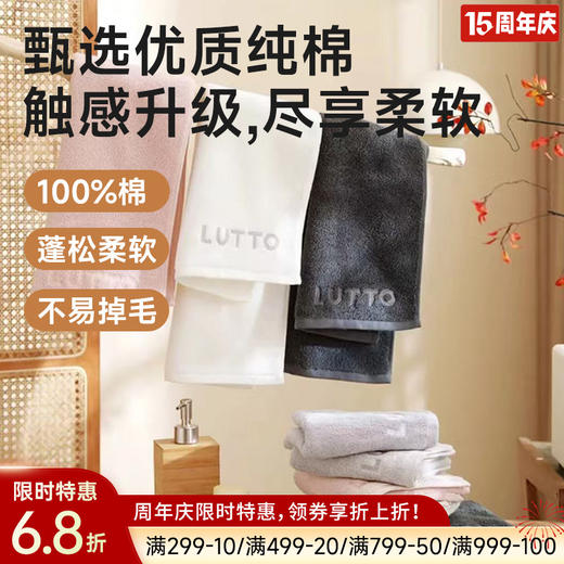 全棉超柔毛浴巾（字母刺绣） 商品图0