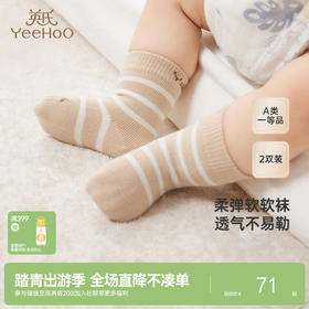 【商场同款】英氏儿童袜子四季袜男童女宝袜子两双装新款短袜
