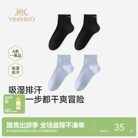 【商场同款】英氏儿童袜子男童春夏薄款吸湿排汗短袜新品直角袜