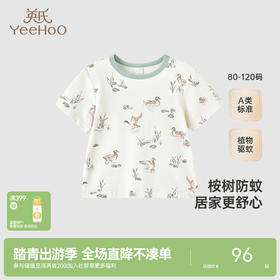 【商场同款】英氏儿童内衣春夏季透气防蚊男女童睡衣睡裤新款