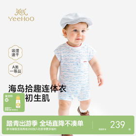 【商场同款】男宝连体衣夏新款短袖哈衣白透气爬服