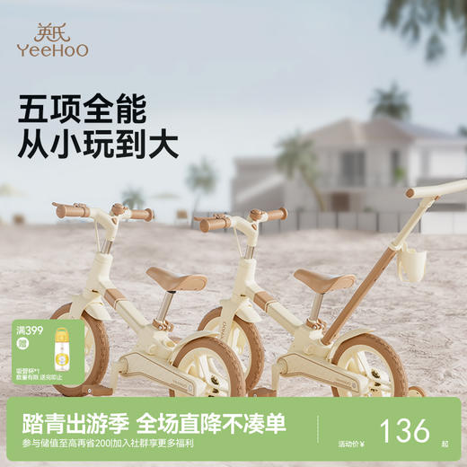 英氏儿童平衡车滑行学步车2-6岁宝宝自行车多功能折叠自行车 商品图0