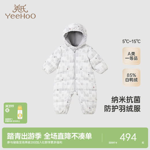 【商场同款】英氏儿童羽绒服连体衣秋冬保暖婴儿抗菌衣服新款超韧绒 商品图0