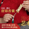 正安 谷雨濡化唐锦香囊手工材料包套装 融合节气的指尖艺术 芳香开运 佩之和宜 商品缩略图0