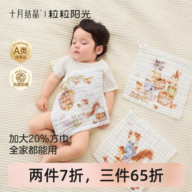 粒粒阳光婴儿口水巾新生儿纯棉超软小方巾洗脸巾纱布毛巾