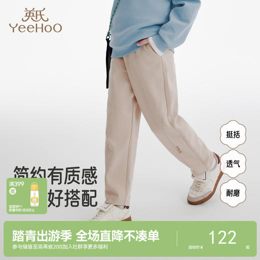 英氏儿童裤子春秋新款男童时尚直筒裤百搭纯色中大童外出休闲卫裤 商品图0